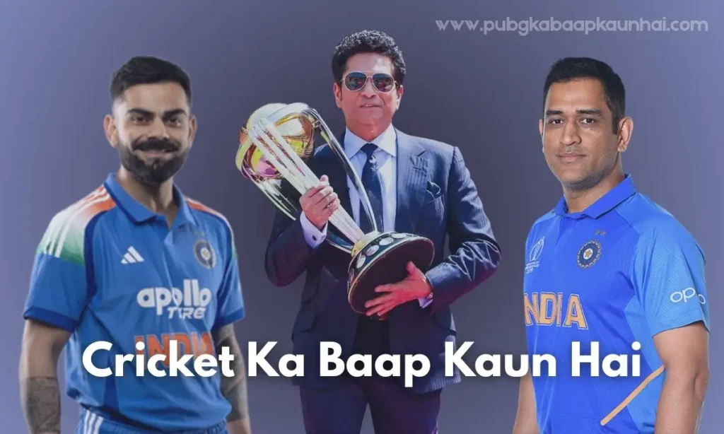 cricket ka baap kaun hai